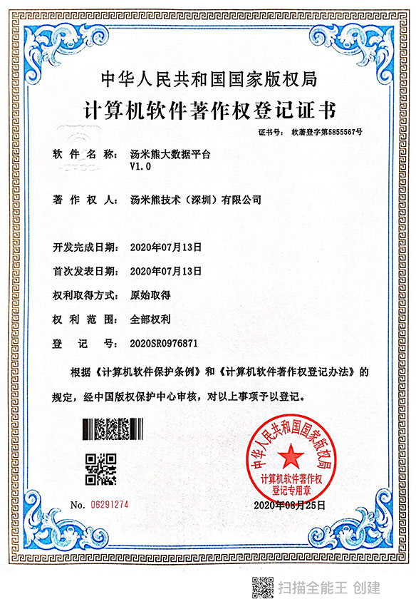 湯米熊大數(shù)據(jù)平臺(tái)