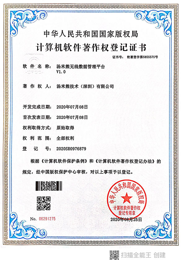 湯米熊無(wú)線數(shù)據(jù)管理平臺(tái)