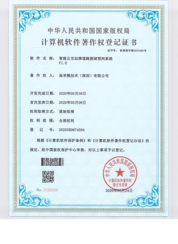 榮譽(yù)證書