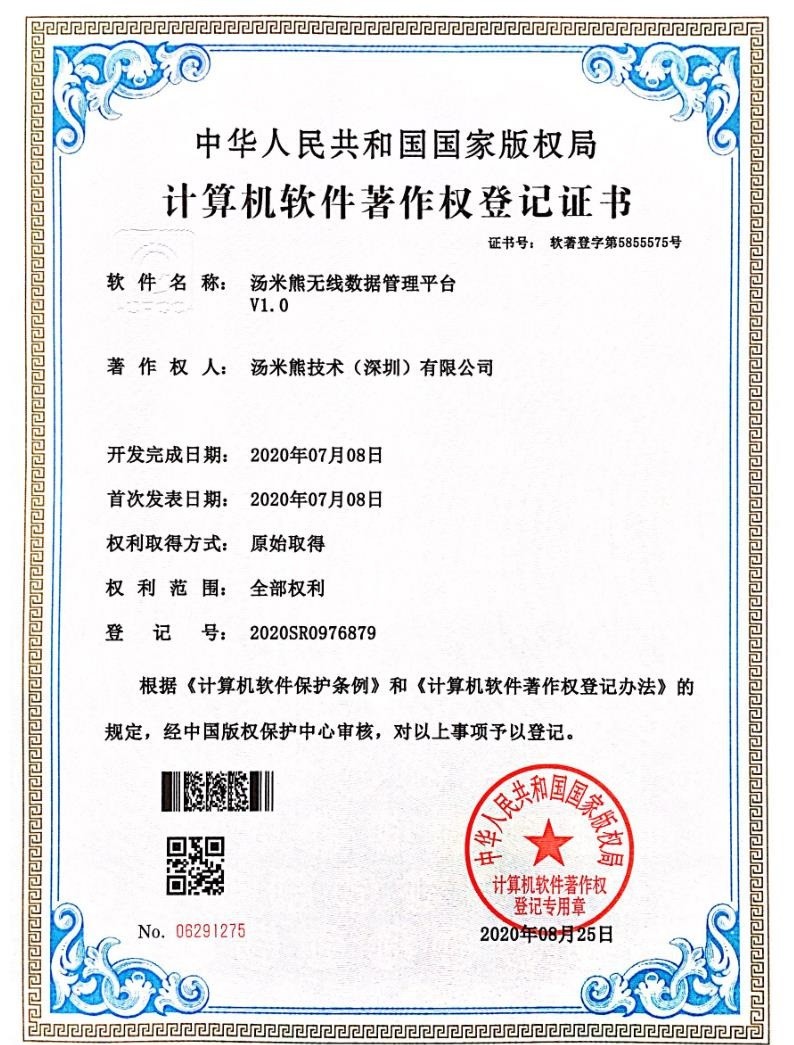 湯米熊無(wú)線數(shù)據(jù)管理平臺(tái)