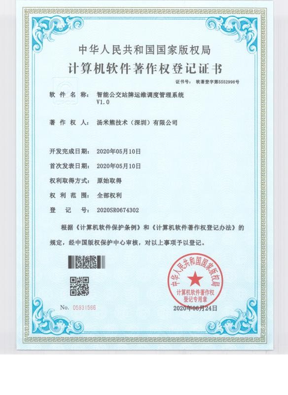 榮譽(yù)證書