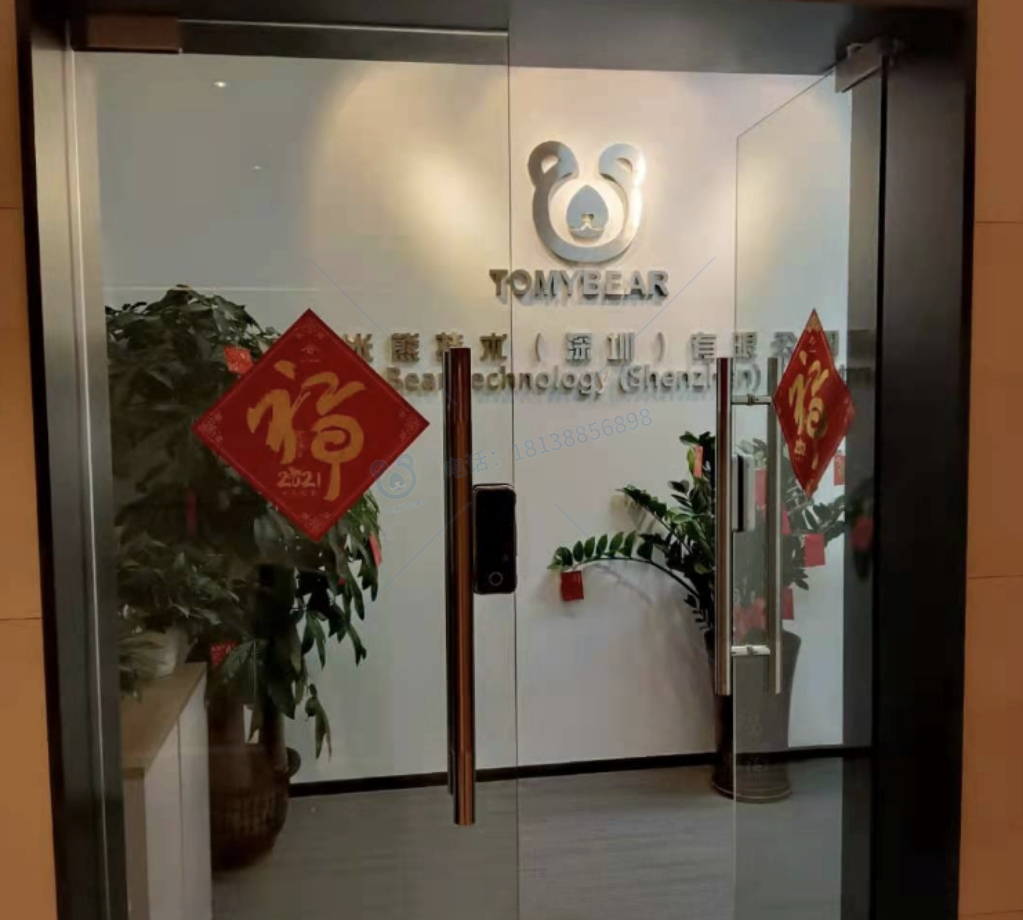 研發(fā)中心