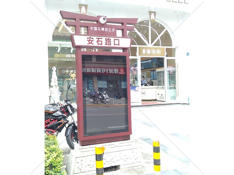 智慧公交站牌