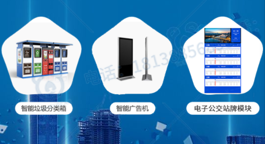 智能電子公交站牌實現(xiàn)了市民綠色出行