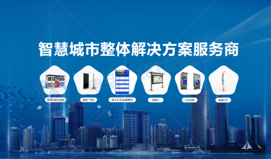 電子公交站牌在各大地區(qū)上崗