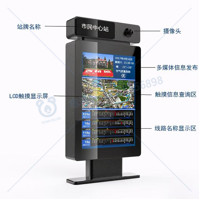 智能公交電子站牌在各地逐漸落地