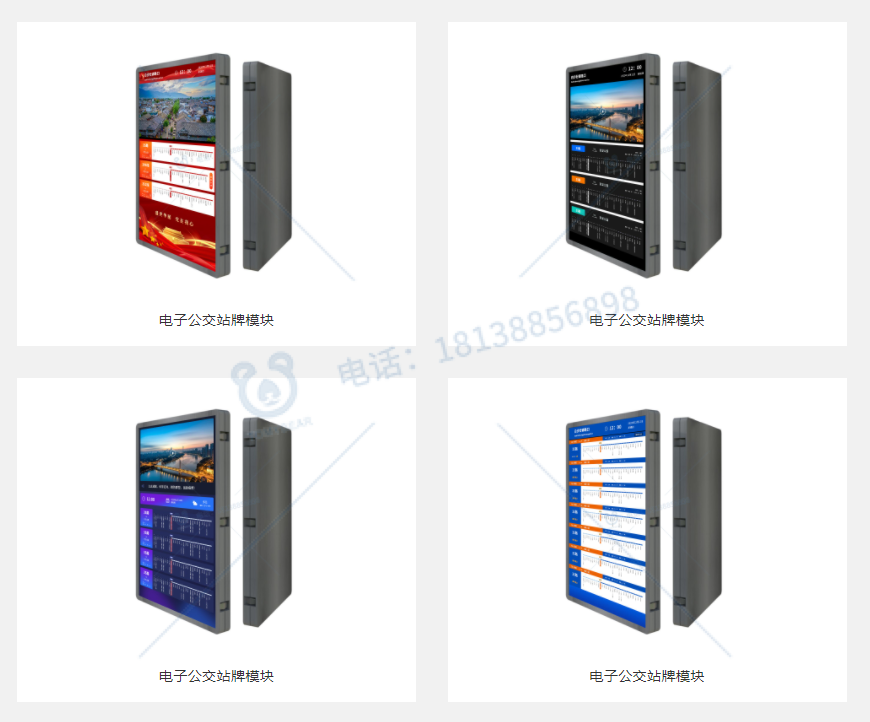 湯米熊在各大區(qū)啟用了36座智能電子公交站牌