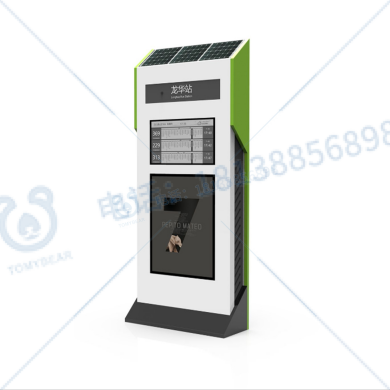 電子公交站牌已發(fā)展成具有多種智能服務(wù)的功能模塊