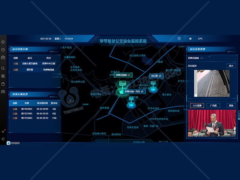 選擇怎樣的智慧電子公交站牌才是最明智的選擇