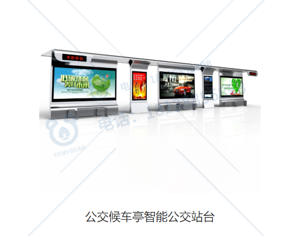 智能公交站牌的創(chuàng)新使用體現(xiàn)在哪些方面？（二）