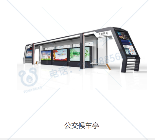 智能公交站牌對于城市交通來說有哪些好處呢？