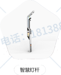 智慧燈桿的7大功能